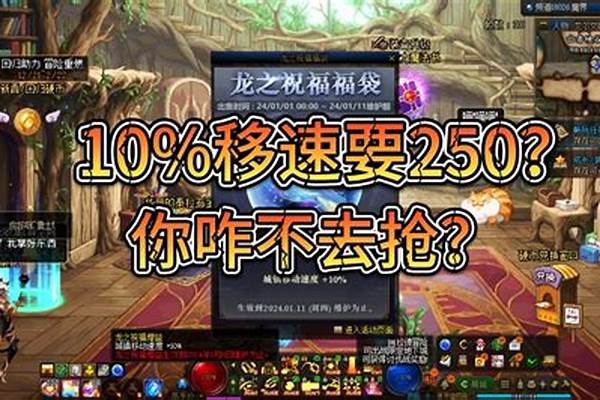 DNF手游怎么买卖 DNF手游玩家之间如
